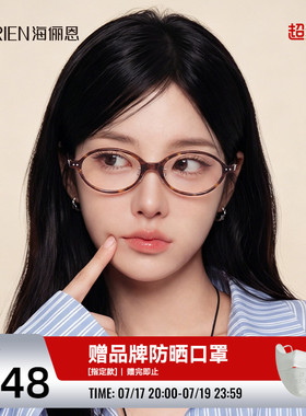 海俪恩百搭小圆框显白2026年新款近视眼镜女防蓝光男眼镜架Y3003
