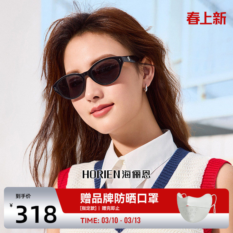 海俪恩偏光猫眼墨镜女款新款椭圆潮流防晒复古小框太阳镜男N8303