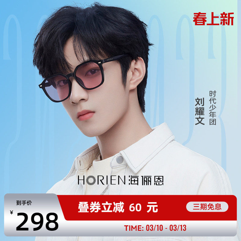 海俪恩时代少年团同款墨镜女摩登时尚方圆太阳镜高级感男士N8201