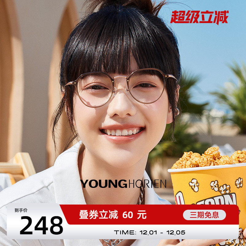 海俪恩茶色眼镜超轻素颜镜防蓝光