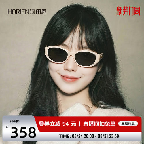 【小泡芙】海俪恩小框猫眼墨镜2026年新款时尚眼镜男女海边N8601
