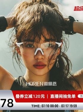 海俪恩运动型眼镜户外骑行护目镜男防风智能变色太阳眼镜女ND016