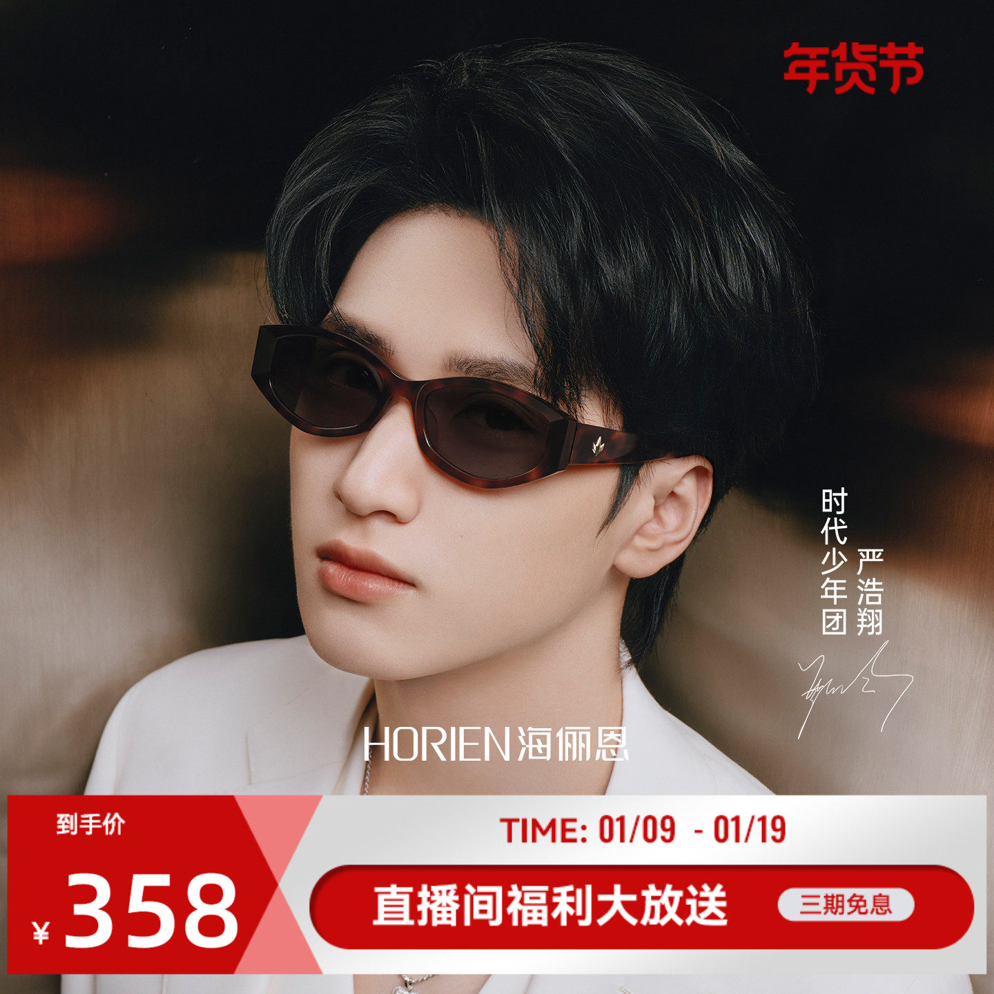 【时代少年团同款】海俪恩潮酷多边玳瑁太阳镜男女防晒墨镜ND029