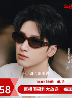【时代少年团同款】海俪恩潮酷多边玳瑁太阳镜男女防晒墨镜ND029