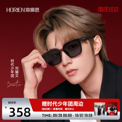 百搭方框眼镜时代少年团同款墨镜