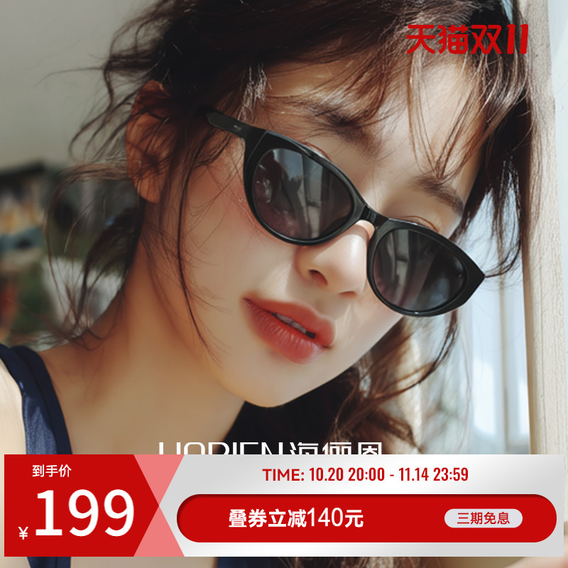 海俪恩折叠猫眼墨镜修饰脸型男防紫外线便携眼镜太阳镜女款 NZ005