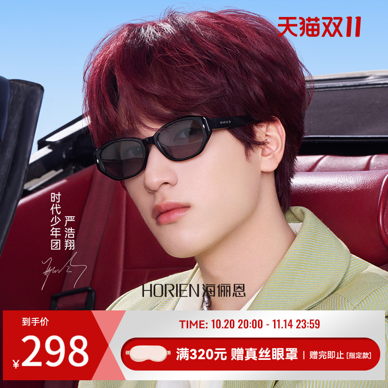 海俪恩时尚复古猫眼小框墨镜夏季防紫外线偏光太阳眼镜男女款8503