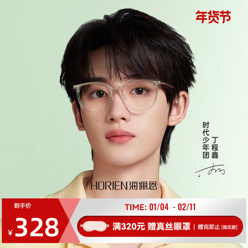 海俪恩方圆脸素颜眼镜女款韩版黑框防蓝光眼睛架男可配镜片N51069