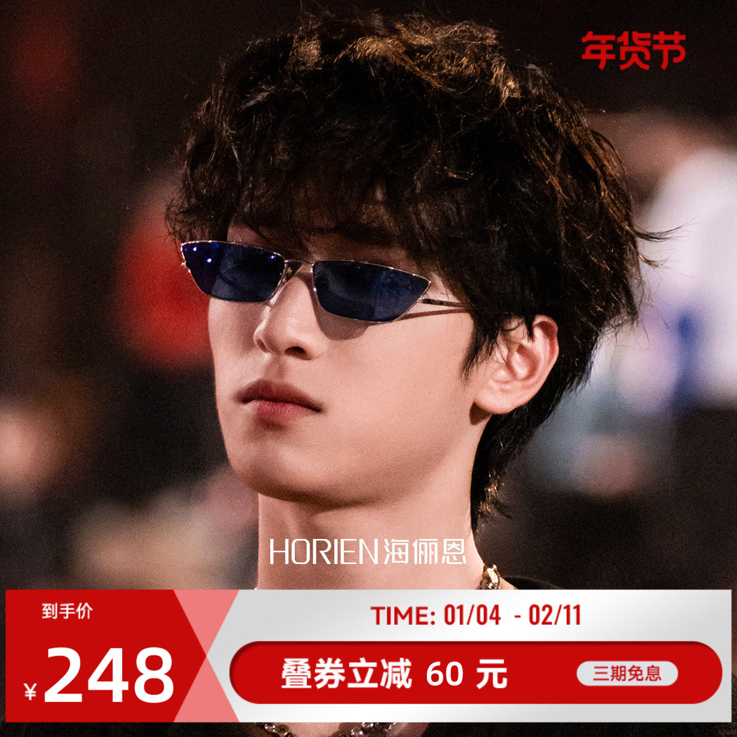 海俪恩时代少年团演唱会同款墨镜高级潮感个性不规则太阳镜N6701