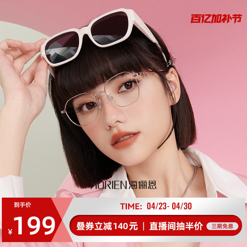 海俪恩新款太阳镜女小框小脸专用近视套镜偏光墨镜男士眼镜NT013