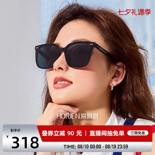 海俪恩防晒方框太阳眼镜N8307