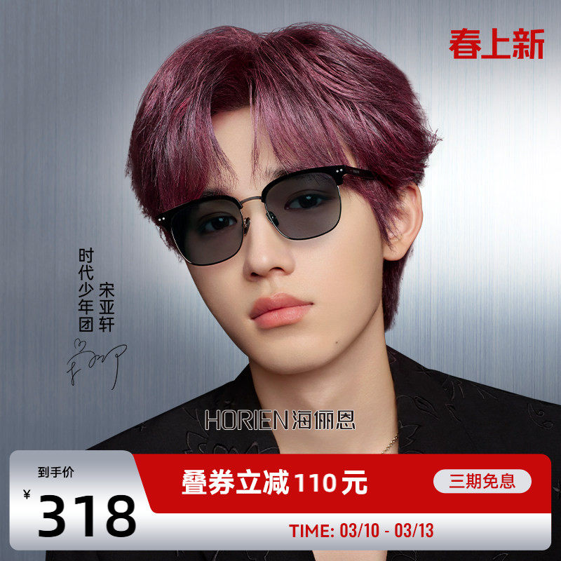 海俪恩黑银色方框太阳眼镜男女款半框偏光镜开车专用防紫外线8555