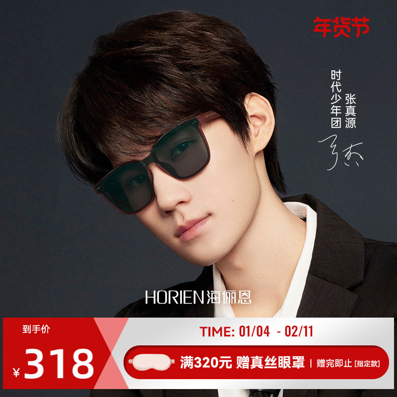 海俪恩明星同款潮流男女太阳镜韩版经典gm黑框墨镜防紫外线N8510