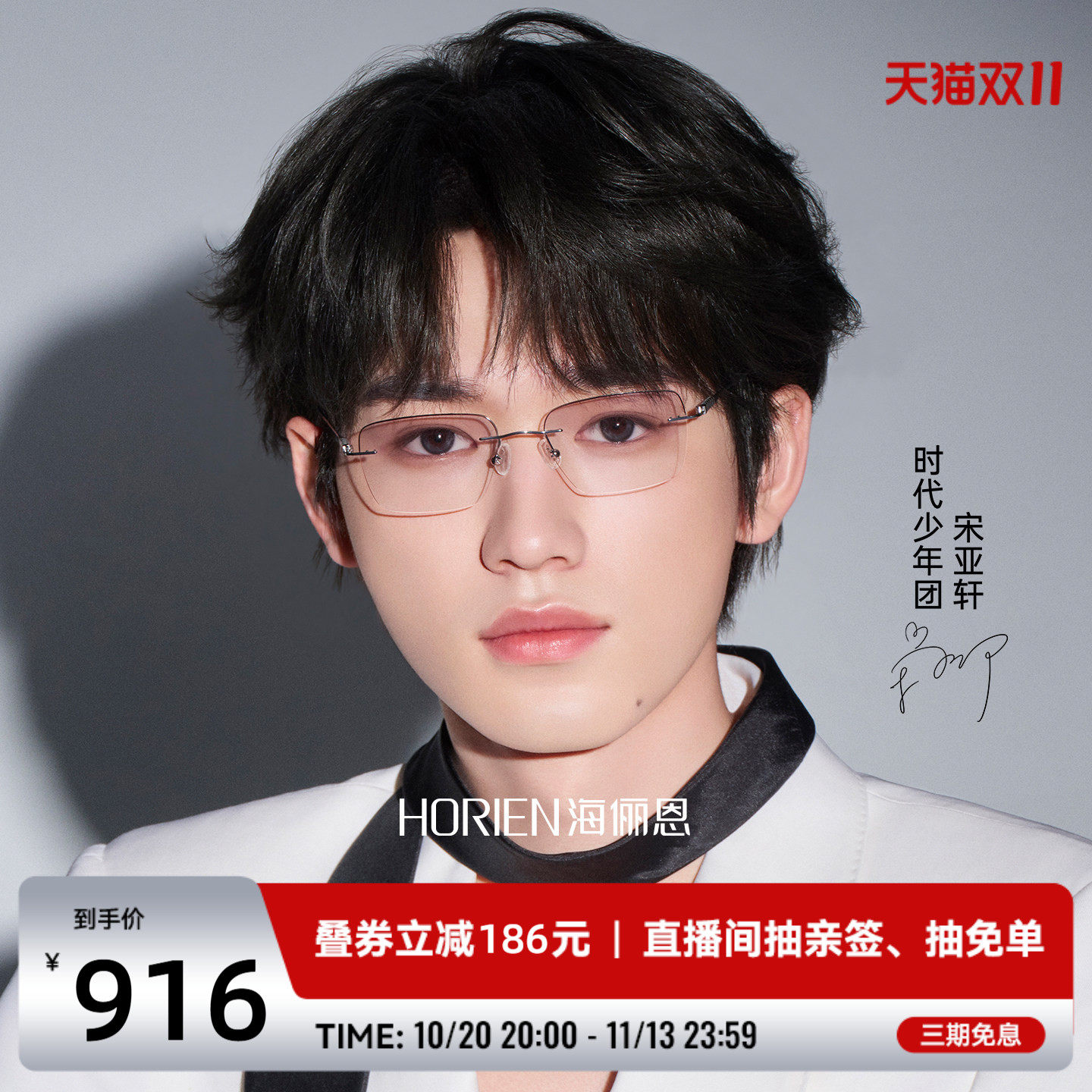超轻眼镜海俪恩明星同款无框眼镜