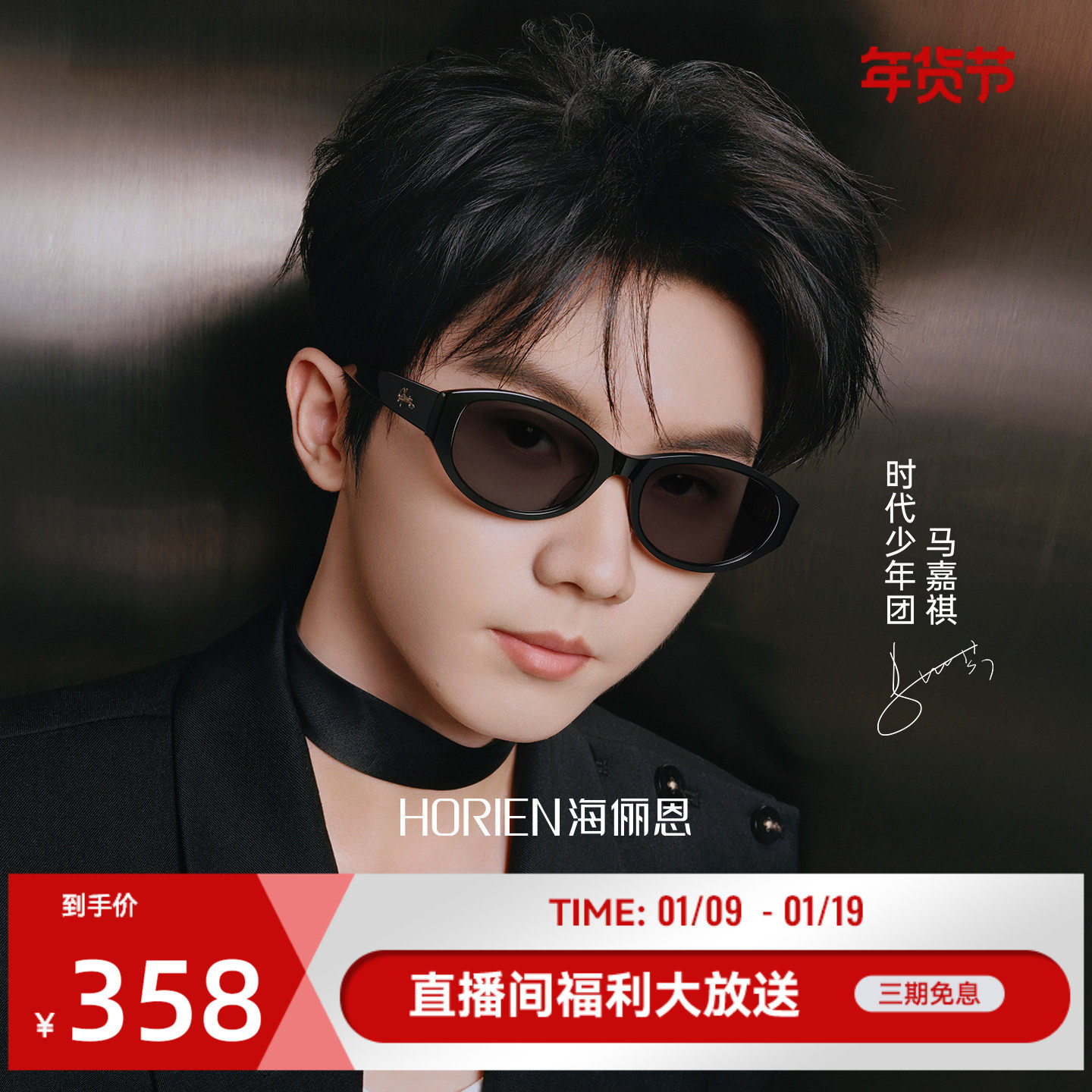 【时代少年团同款】椭圆猫眼框墨镜女26新款撞色眼镜防晒男N8601