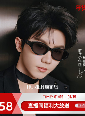 【时代少年团同款】椭圆猫眼框墨镜女26新款撞色眼镜防晒男N8601