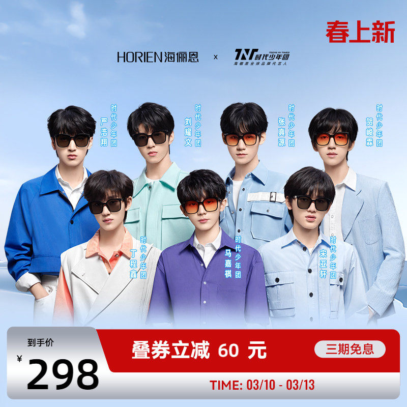 海俪恩gm墨镜女时代少年团同款防晒太阳眼镜韩系氛围感素颜N8109