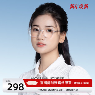 海俪恩近视眼镜女大脸显瘦防蓝光平光镜茶色透明眼镜框男潮N51047