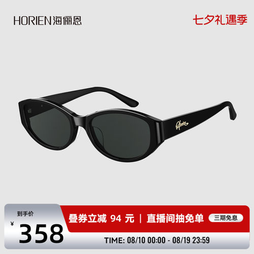 海俪恩猫眼黑框防紫外线墨镜