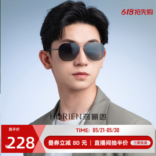 海俪恩飞行员墨镜男防紫外线