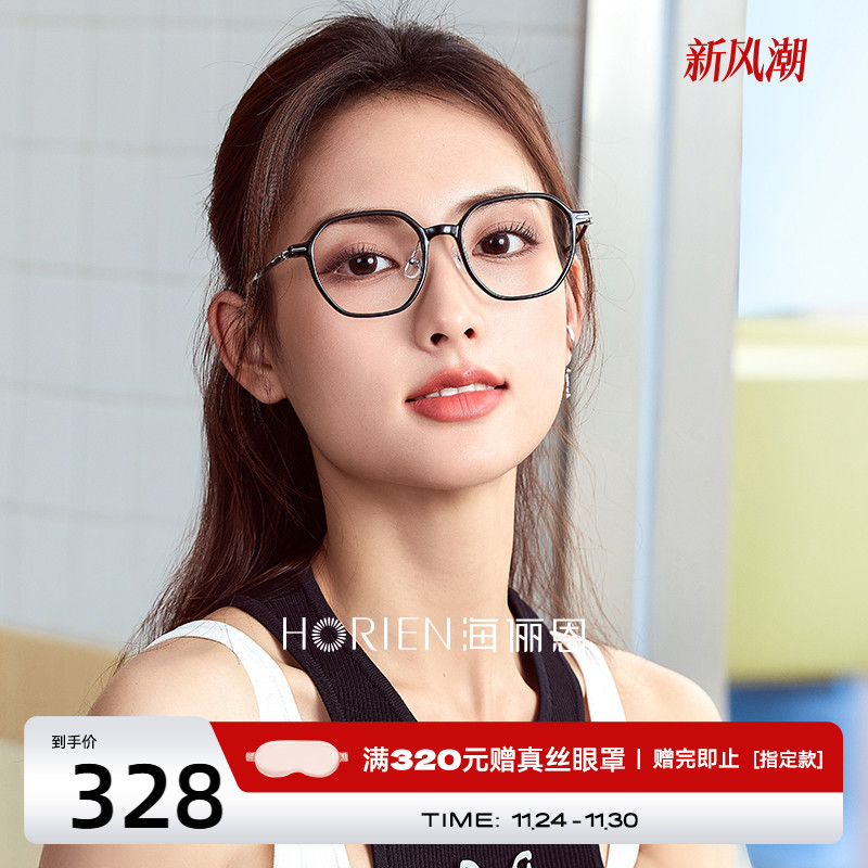 素颜黑框超轻海俪恩近视眼镜高级
