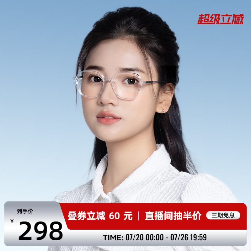 海俪恩近视眼镜女大脸显瘦防蓝光平光镜茶色透明眼镜框男潮N51047
