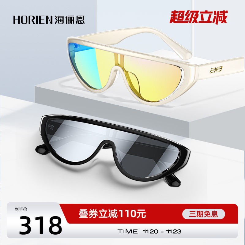 海俪恩炫彩镀膜墨镜女防晒新款个性潮椭圆太阳眼镜男未来镜ND015