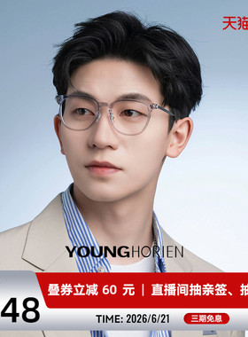 海俪恩超轻近视眼镜框女灰色百搭素颜镜架男防蓝光可配度数Y5011