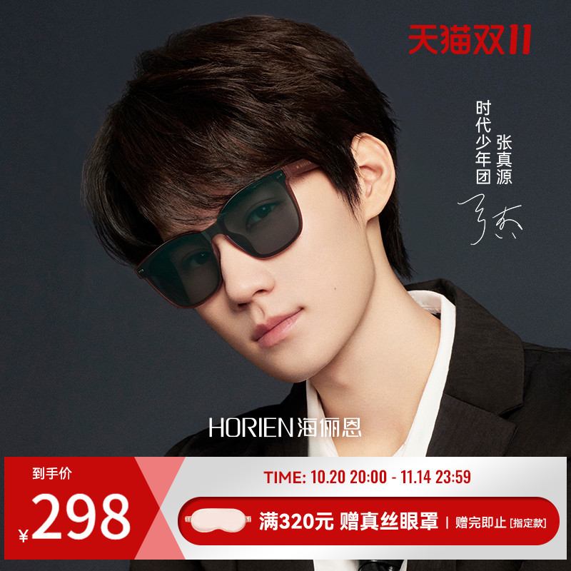 海俪恩明星同款潮流男女款太阳镜韩版经典gm黑框墨镜防紫外线8510