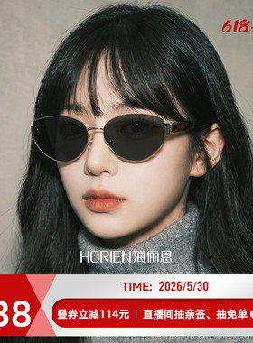 海俪恩小框素颜防晒太阳镜2026年新款猫眼墨镜女防紫外线男ND022