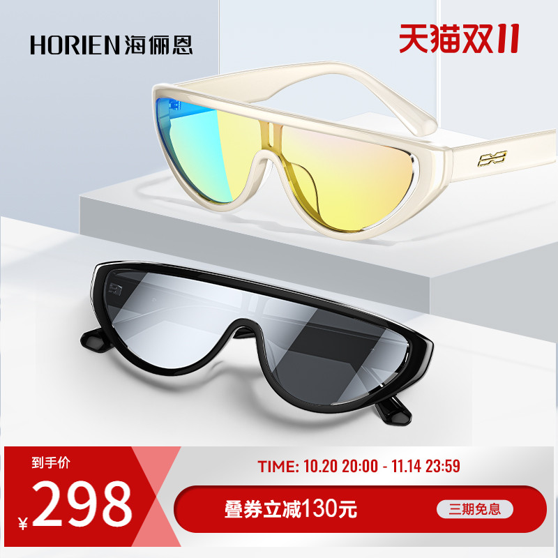 海俪恩炫彩镀膜墨镜女防晒新款个性潮椭圆太阳眼镜男未来镜ND015