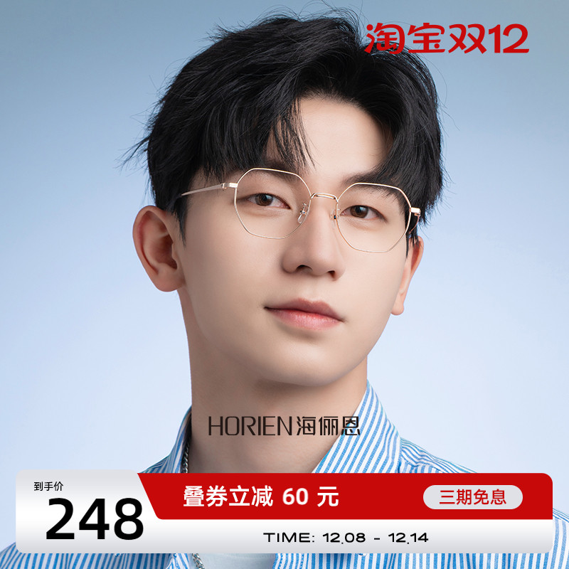 海俪恩近视眼镜框女可配有度数