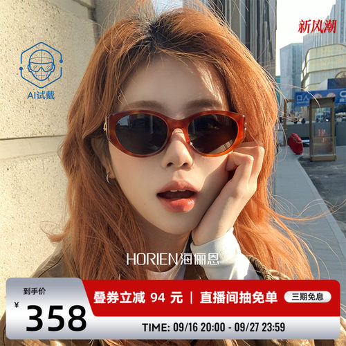 海俪恩复古猫眼太阳眼镜防紫外线