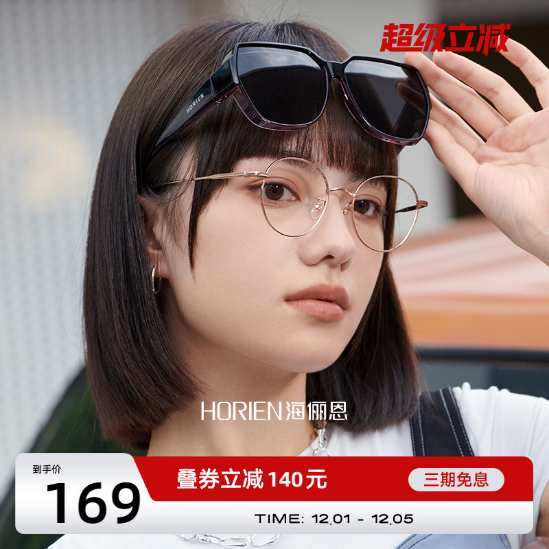 海俪恩近视太阳镜防紫外线