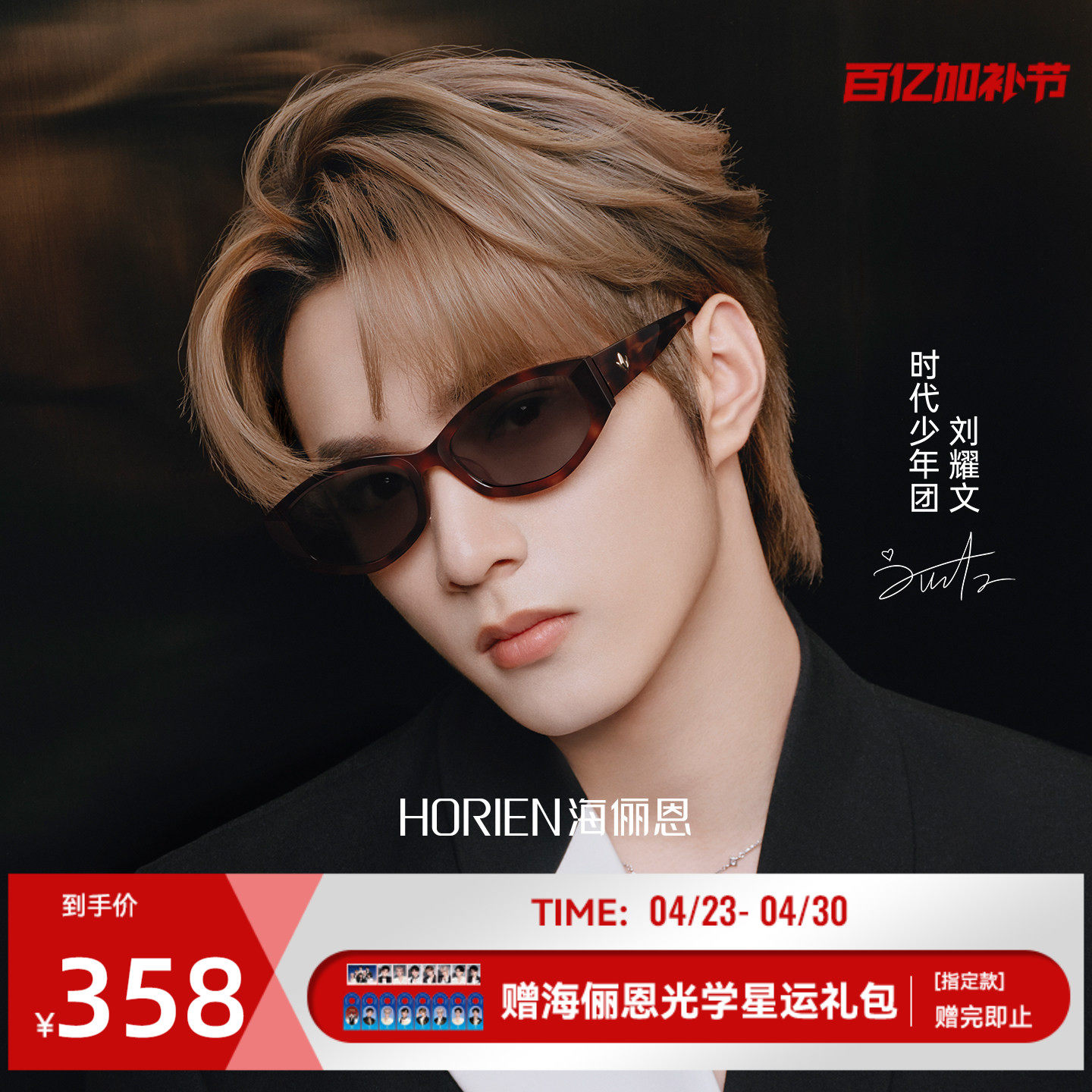 【时代少年团同款】复古窄框太阳镜2026年新款修颜墨镜男女ND029