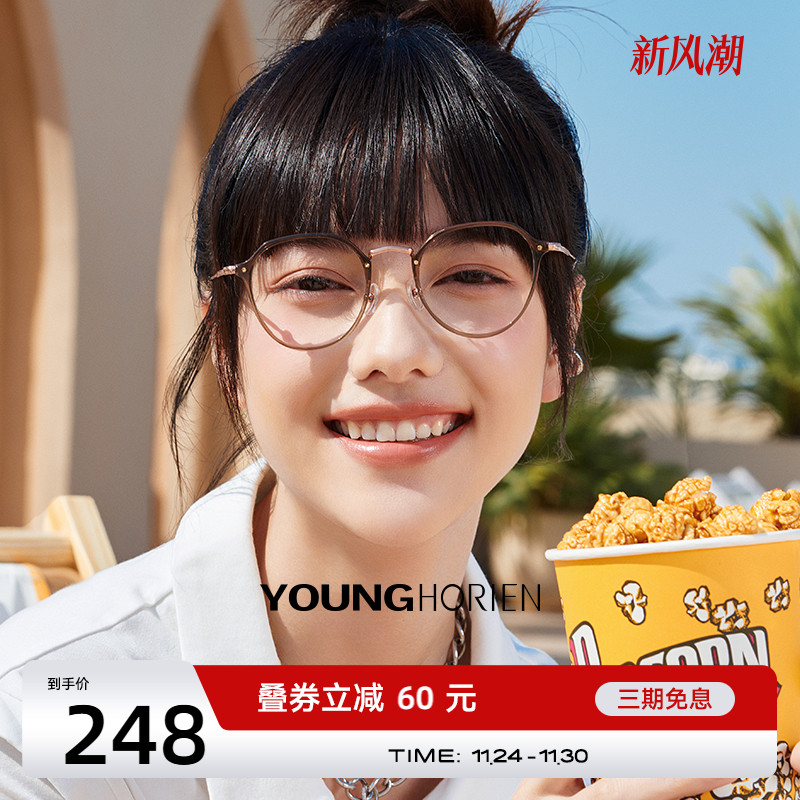 海俪恩茶色眼镜超轻素颜镜防蓝光