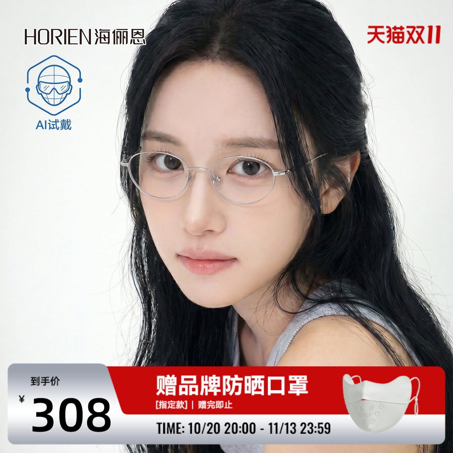 海俪恩高智感银丝小框素颜近视眼镜2026年新款猫眼镜框男女N71197