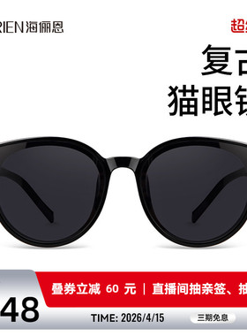 海俪恩猫眼墨镜女高级感gm眼镜大脸显瘦太阳镜男士开车专用N6810