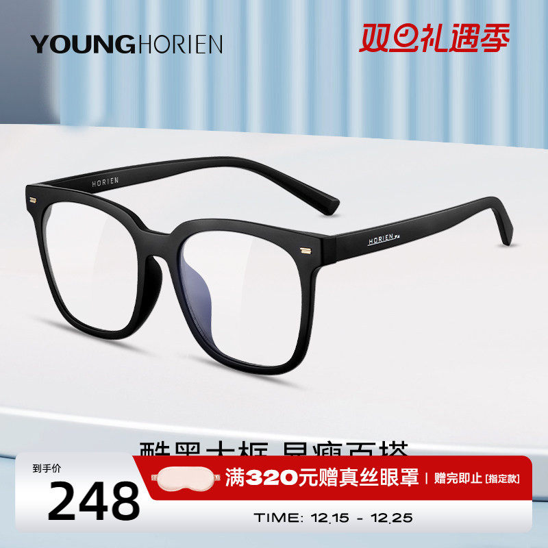 海俪恩黑框防蓝光眼镜架素颜大框女平光护眼近视可配度数男Y5017