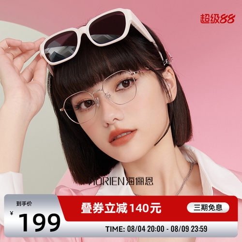 商场同款线上线下同款