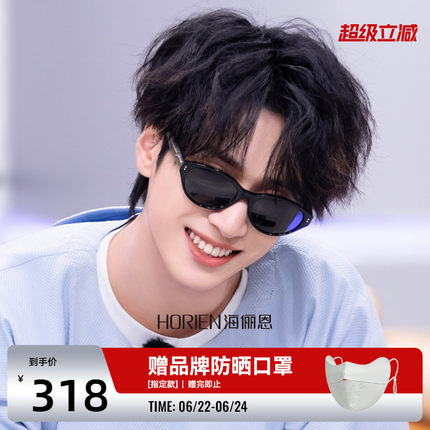 救命！这才是方圆脸的本命墨镜！很适合方圆脸的海俪恩墨镜N8303