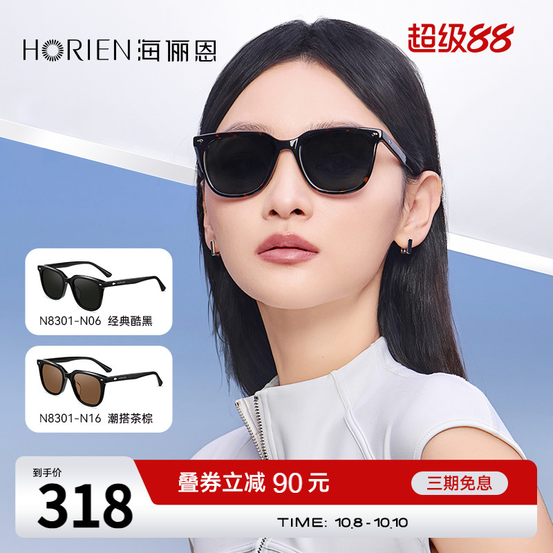 海俪恩2025新款简约墨镜方圆脸夏季防晒眼镜户外男士太阳眼镜8301