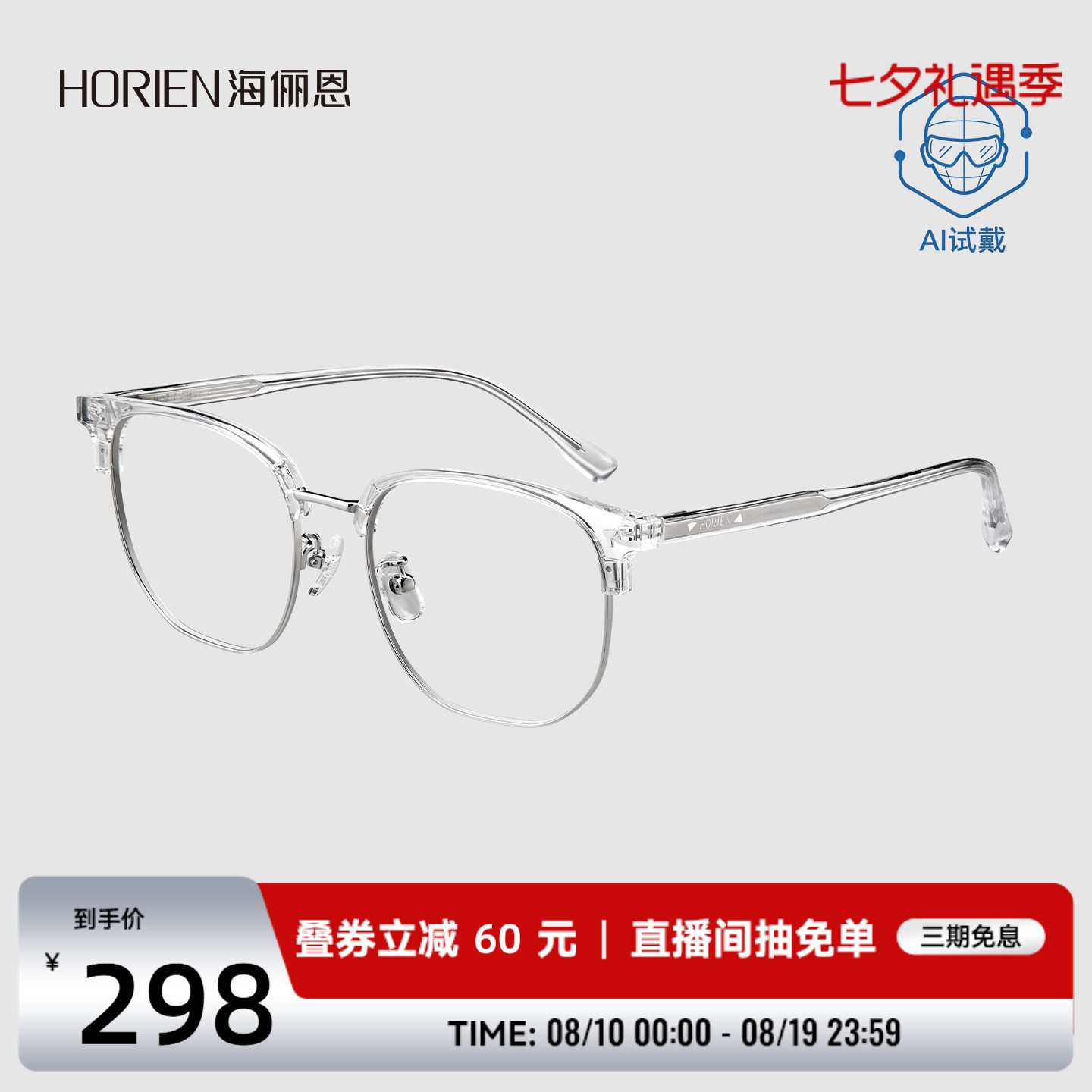 海俪恩眼镜近视度数男款女素颜