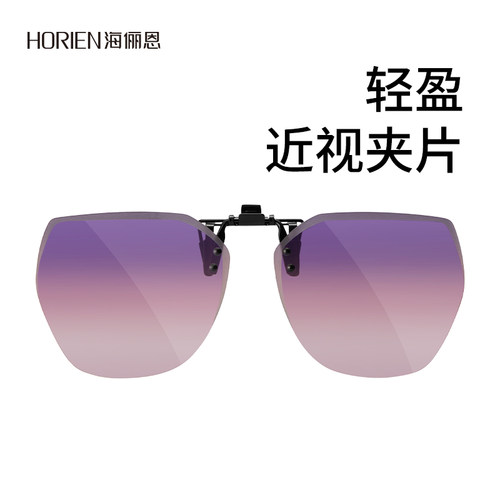 海俪恩太阳眼镜夹片式女超轻