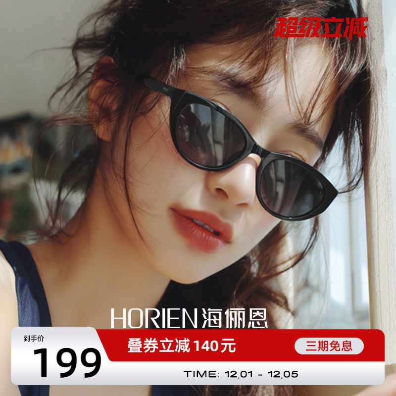海俪恩大框折叠墨镜防紫外线