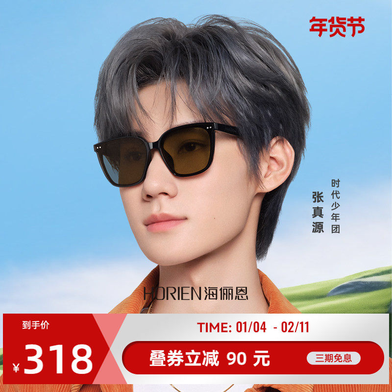 海俪恩墨镜女款方框高级感防紫外线开车专用太阳眼镜男士防晒8307