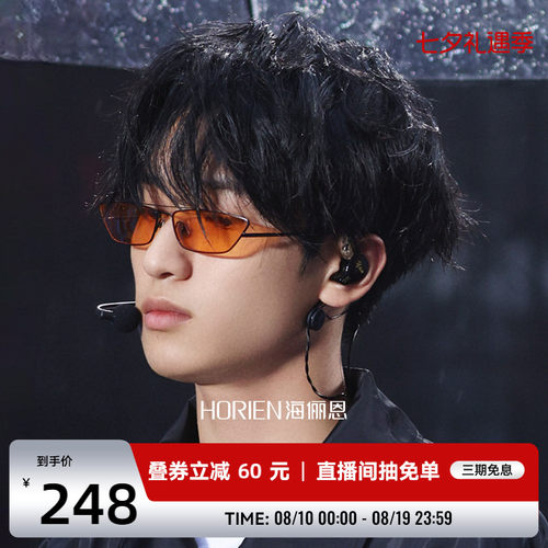 海俪恩太阳眼镜高级感