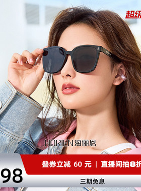 海俪恩墨镜女2026年新款防晒韩系百搭大框显脸小太阳眼镜男N8109