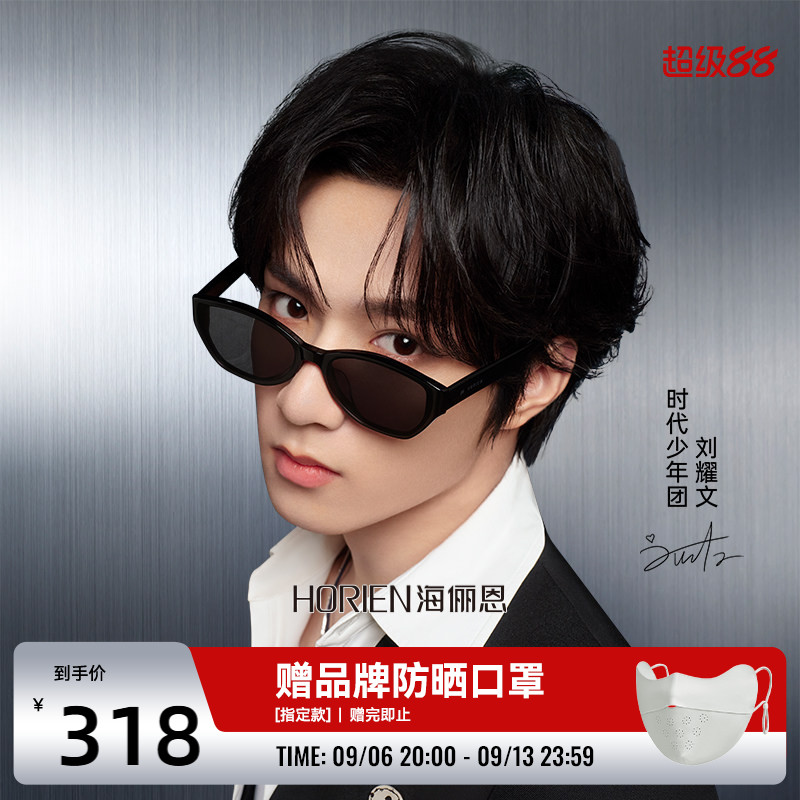 海俪恩时尚个性猫眼墨镜女款修颜显白高级感多边形太阳镜男N8507