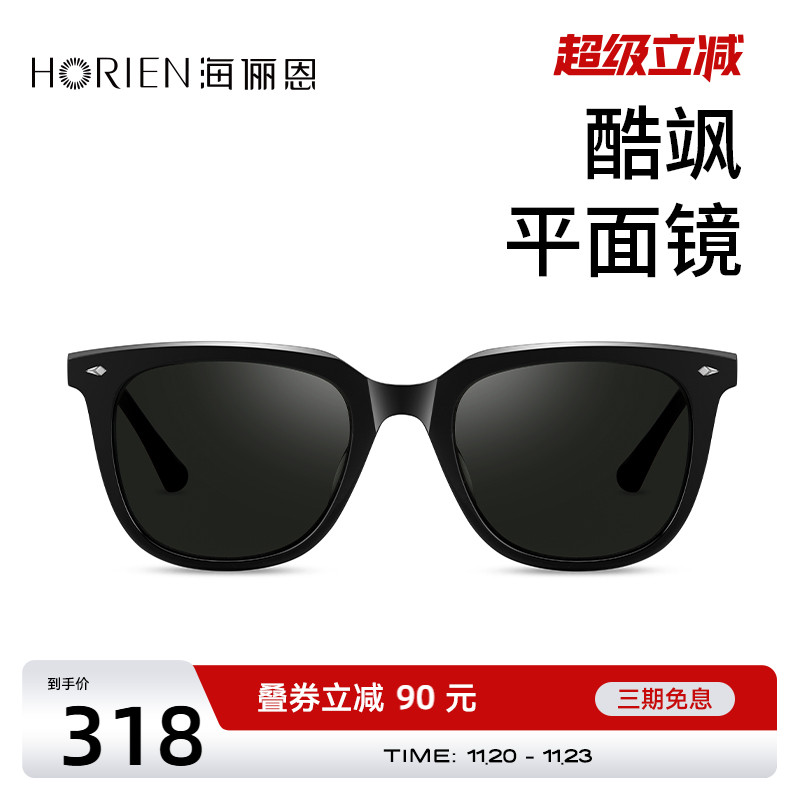 海俪恩时代少年团同款新品防紫外线眼镜防晒太阳镜遮阳墨镜N8301